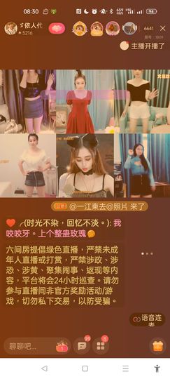 @一江東去@照片主播照片