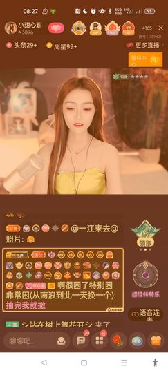 @一江東去@照片主播照片