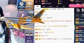 沁馨ღ求百元榜主播照片