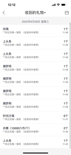 然然然然然然.主播照片
