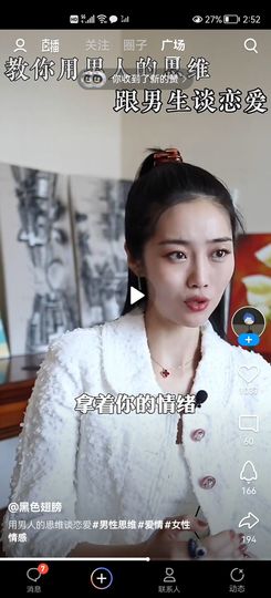 没有自我道就出现了主播照片