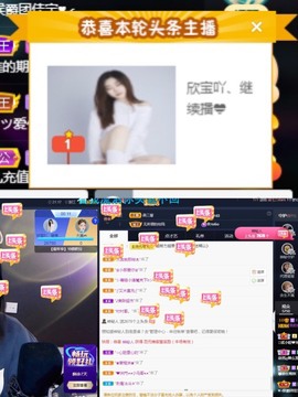 💙欣宝吖（暂休）主播照片