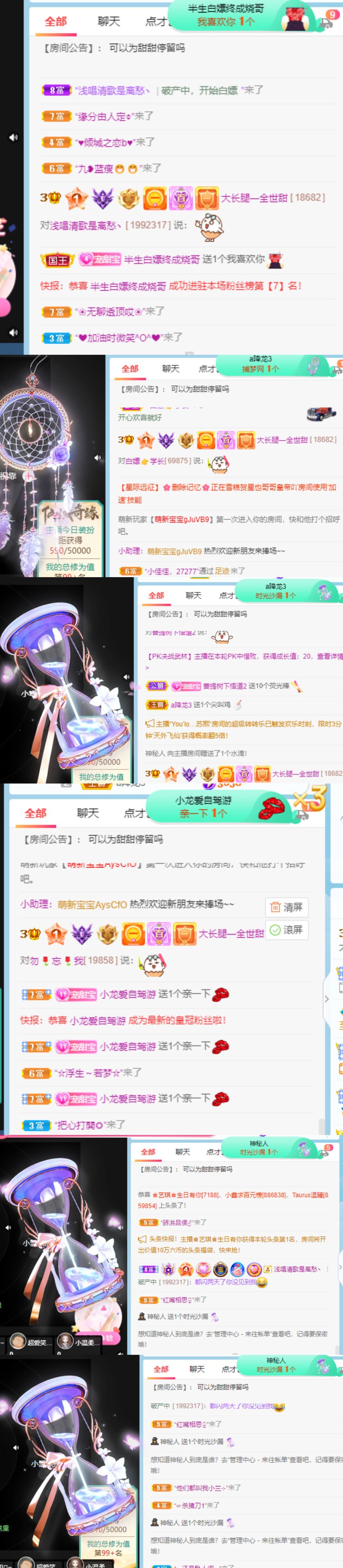 高音低音地沟通的图片