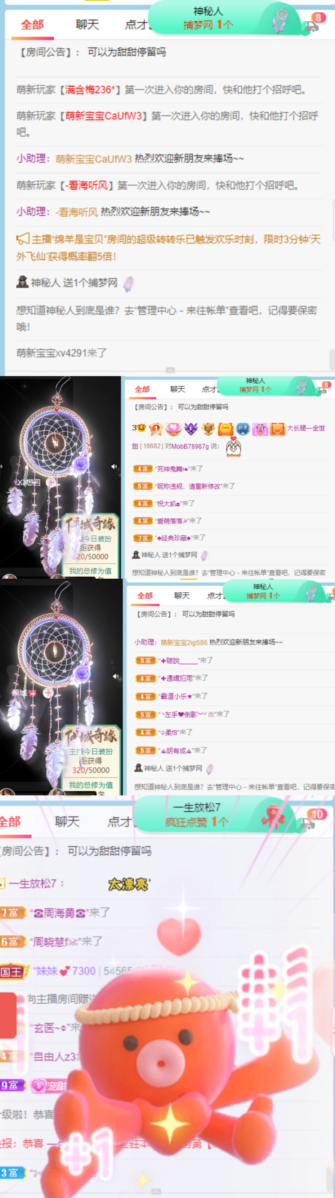 高音低音地沟通的图片