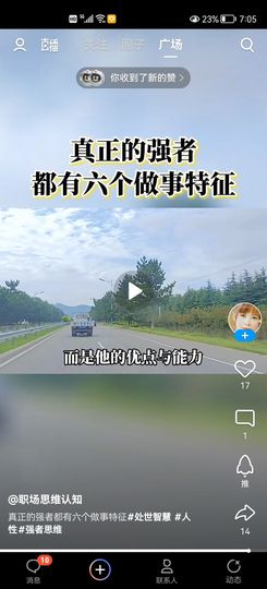 没有自我道就出现了主播照片