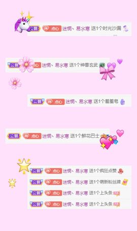 小不点儿₀主播照片