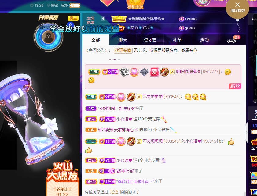 聆听上午休息调整一下的图片