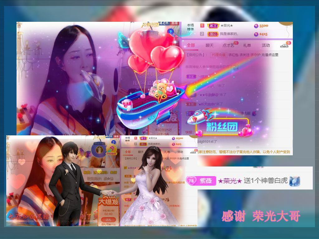 紫薇☆☆音乐频道的图片
