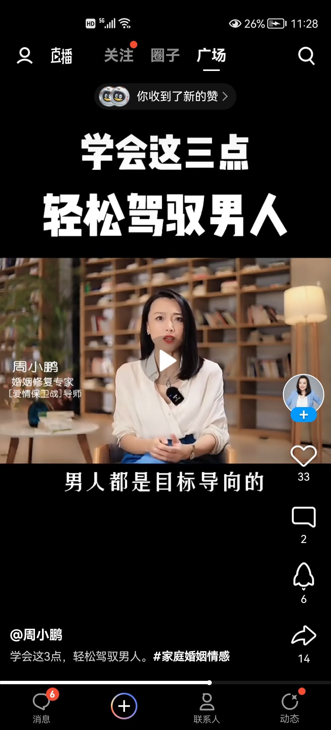 没有自我道就出现了主播照片