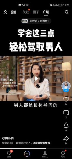 没有自我道就出现了主播照片