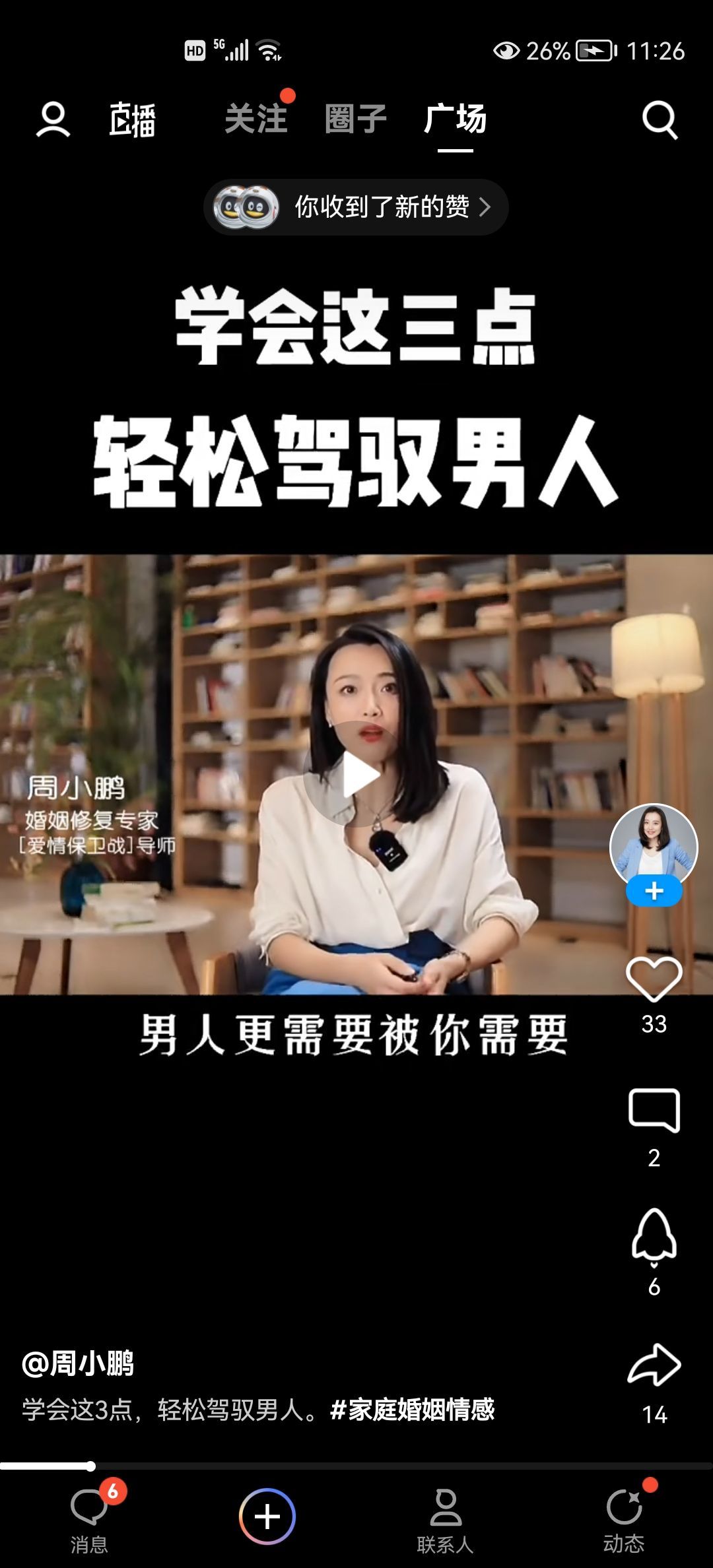 没有自我道就出现了主播照片