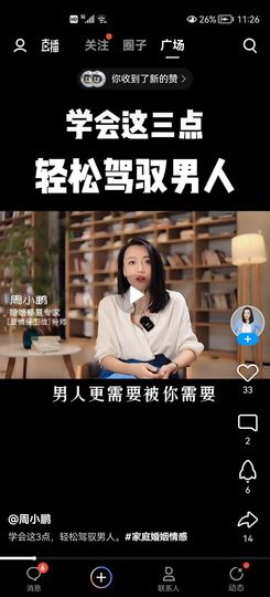 没有自我道就出现了主播照片