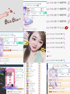 果宝兔🐇主播照片