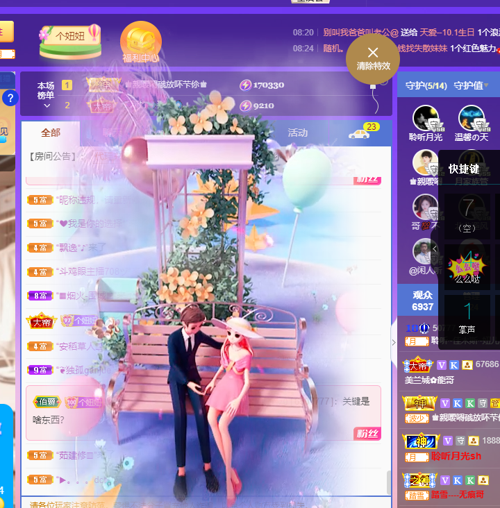 聆听上午休息调整一下的图片