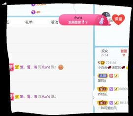 小百合💞退了💞主播照片