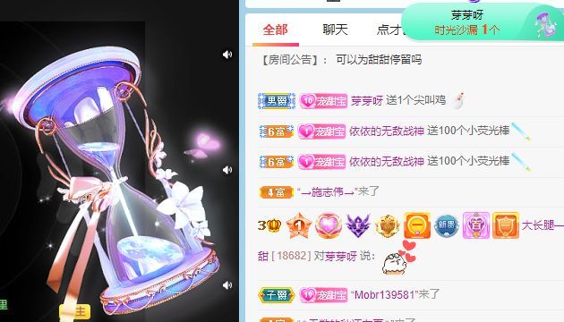 高音低音地沟通的图片