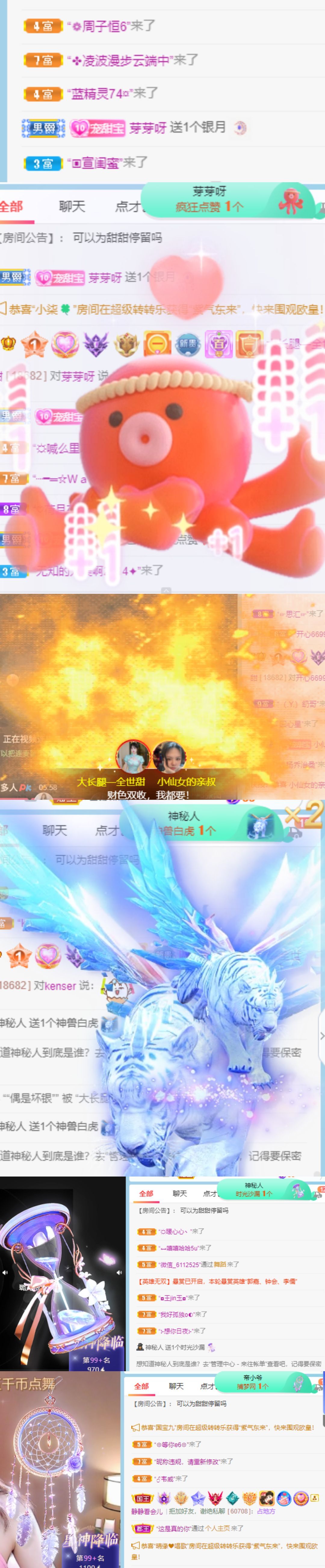 高音低音地沟通的图片