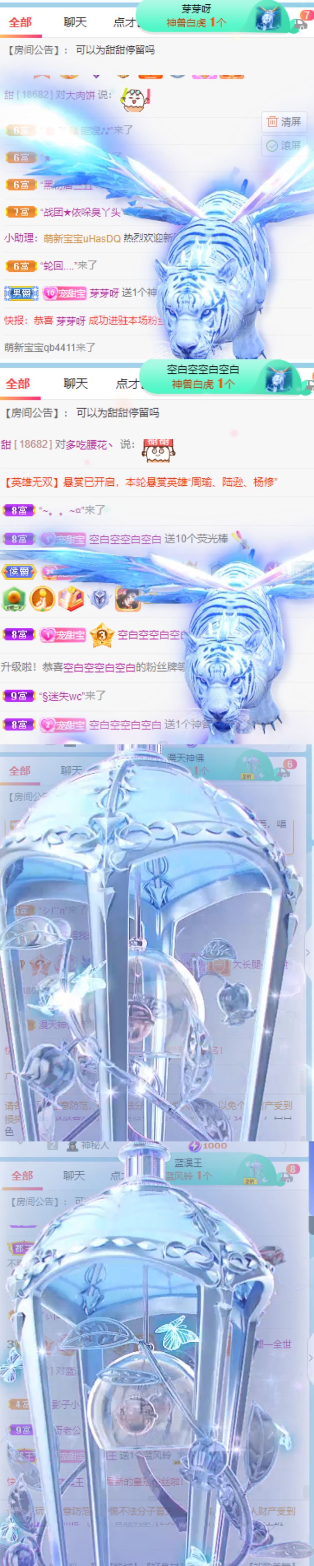 高音低音地沟通的图片