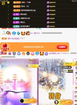 ♚艺琪♚充值代理主播照片