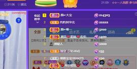 👋掏~主播照片