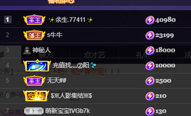妃宝要饿死了主播照片