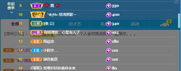 依芝の7月求善待的图片