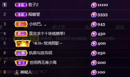 莫言，六月求善待！主播照片