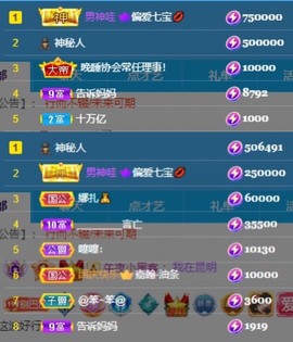 娜扎🧸主播照片
