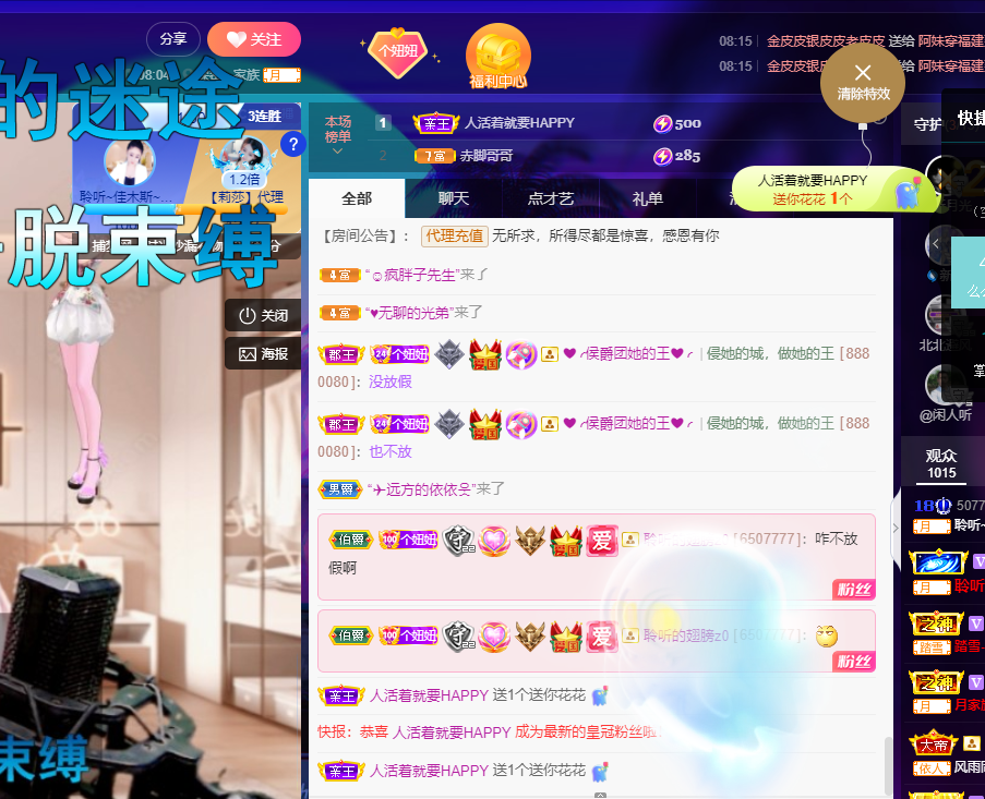 聆听上午休息调整一下的图片