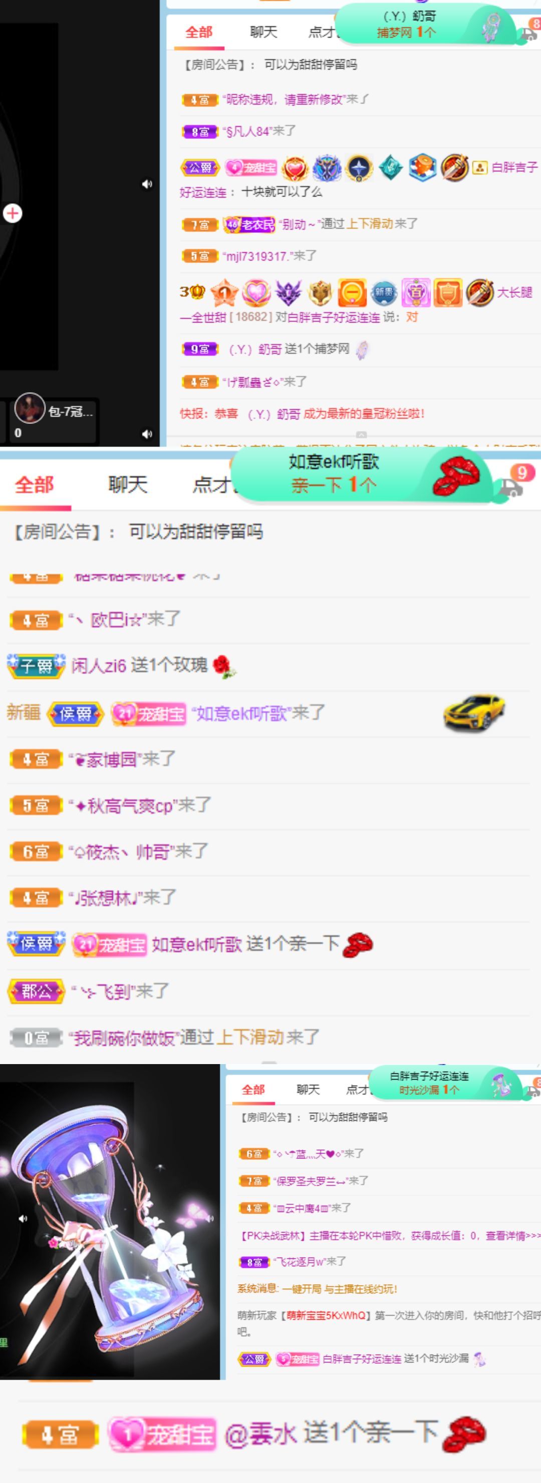 高音低音地沟通的图片