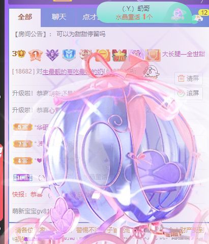 高音低音地沟通的图片