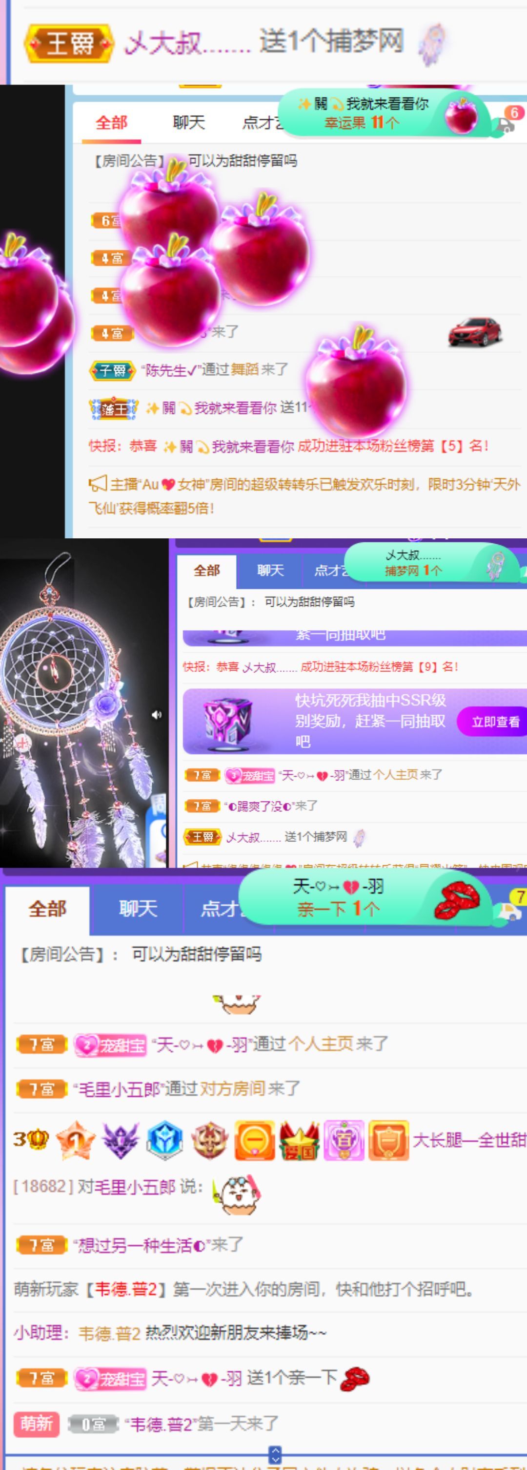高音低音地沟通的图片