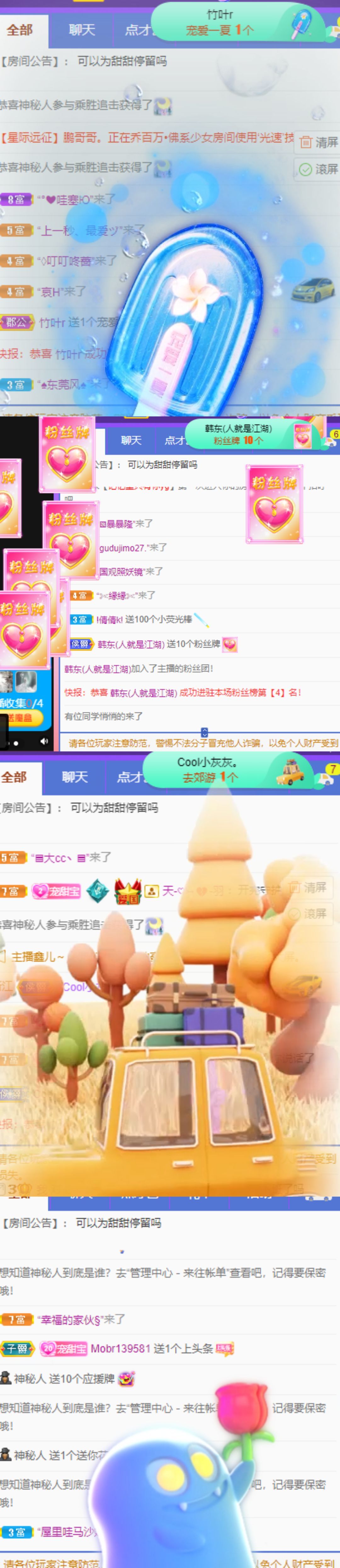 高音低音地沟通的图片