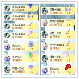 🎼关关🎼主播照片