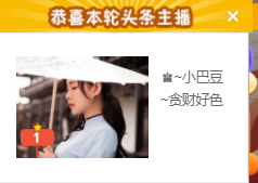 ♚~小巴豆~贪财好色的图片