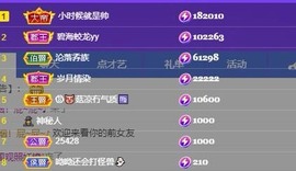 财神爷的小宝贝主播照片