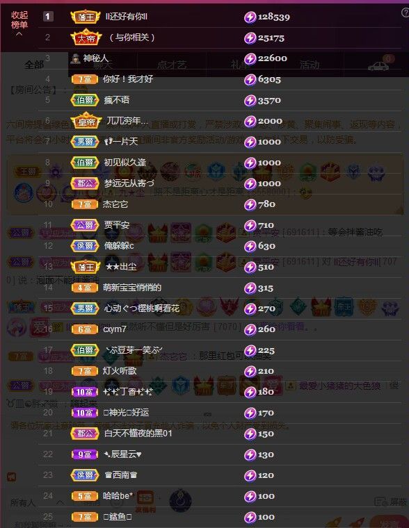 ᥫᩣ应应🎤唱歌晚点的图片