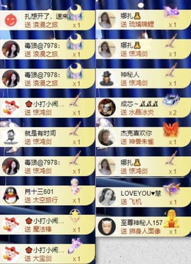 娜扎🧸主播照片