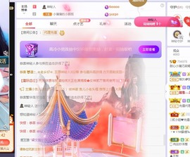 小蒲爱播🎀的图片