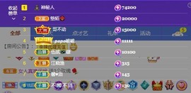 满满生日啦~主播照片