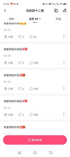 乌托邦十二哥主播照片