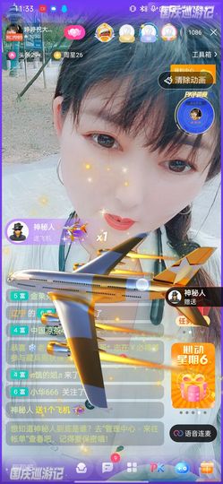 婷婷💕感恩有你陪伴的图片