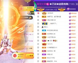 ♚艺琪♚充值代理主播照片