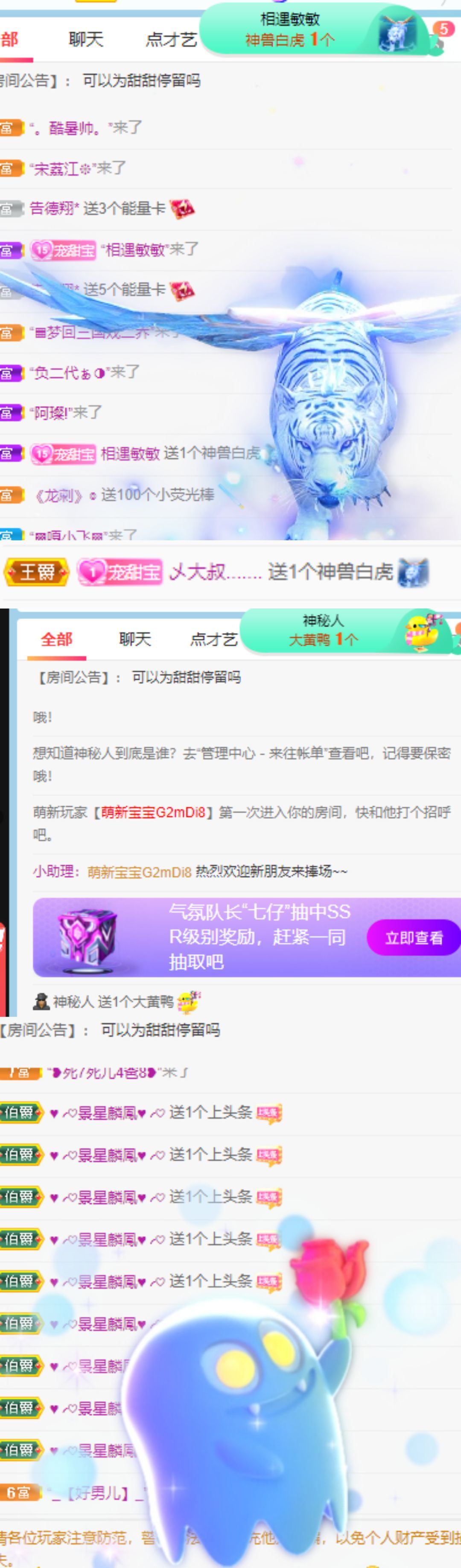 高音低音地沟通的图片