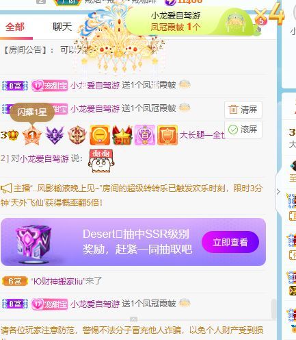 高音低音地沟通的图片