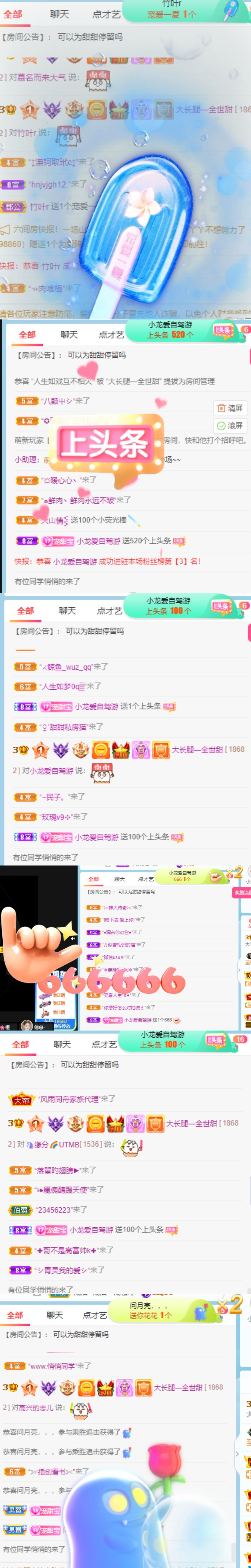 高音低音地沟通的图片