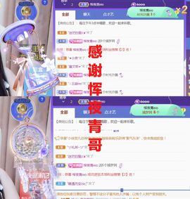 金麒麟安静唱歌🎤主播照片
