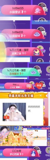 然然然然然然.主播照片