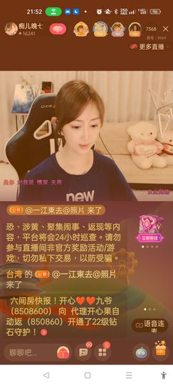 @一江東去@照片主播照片