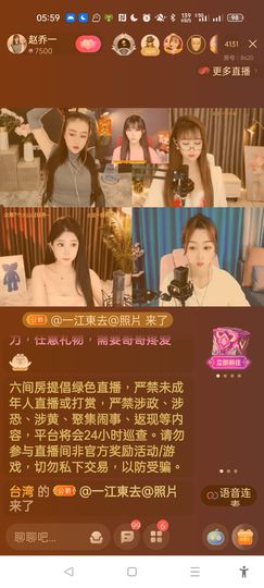 @一江東去@照片主播照片